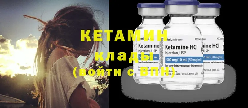 Кетамин ketamine  Макушино 